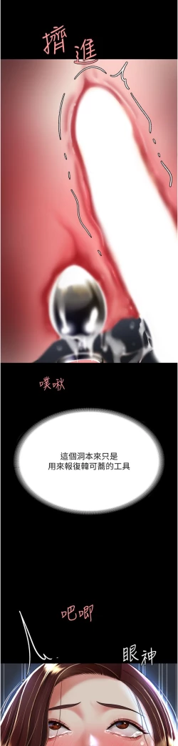 Page 137 of 复仇母女丼 21-29  官中无水印