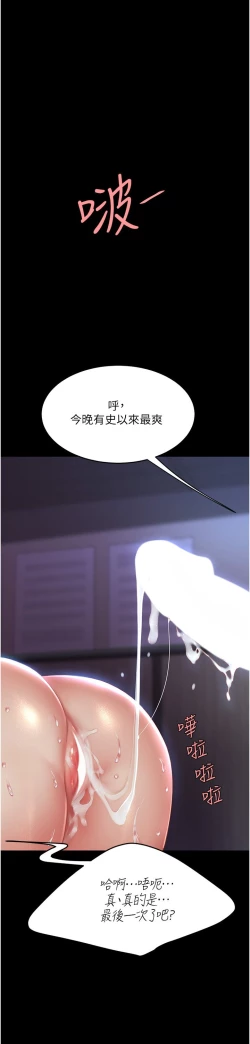 Page 165 of 复仇母女丼 21-29  官中无水印