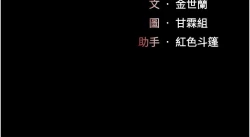 Page 170 of 复仇母女丼 21-29  官中无水印