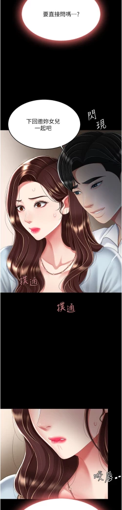 Page 177 of 复仇母女丼 21-29  官中无水印