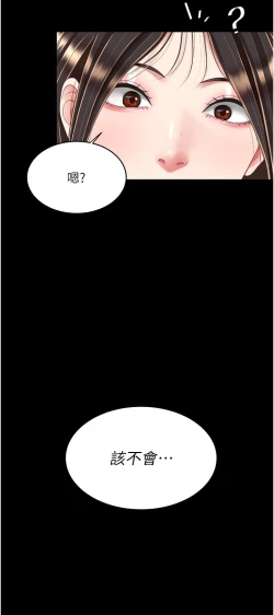 Page 180 of 复仇母女丼 21-29  官中无水印