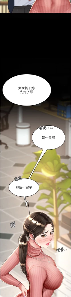 Page 190 of 复仇母女丼 21-29  官中无水印