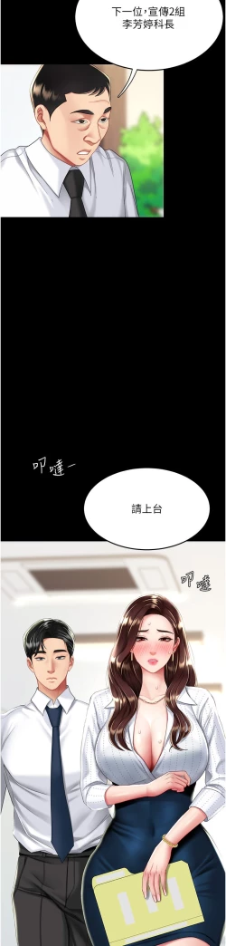 Page 208 of 复仇母女丼 21-29  官中无水印