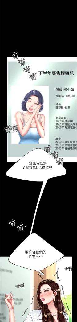 Page 223 of 复仇母女丼 21-29  官中无水印