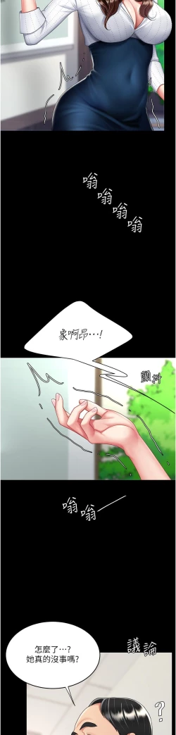 Page 224 of 复仇母女丼 21-29  官中无水印