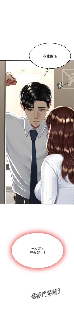 Page 235 of 复仇母女丼 21-29  官中无水印