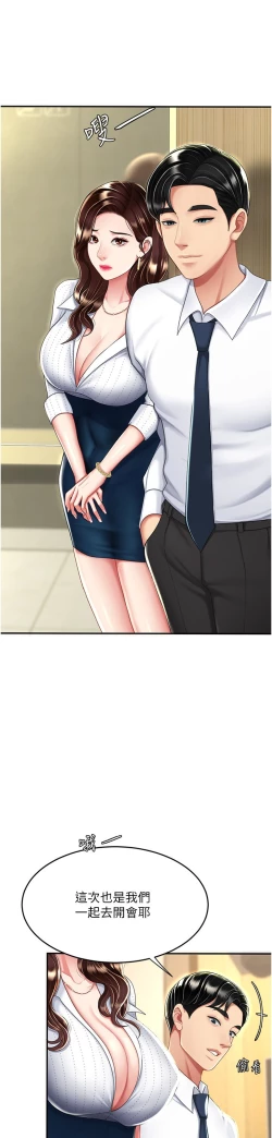 Page 236 of 复仇母女丼 21-29  官中无水印