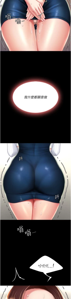 Page 257 of 复仇母女丼 21-29  官中无水印