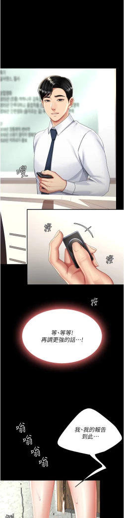 Page 270 of 复仇母女丼 21-29  官中无水印