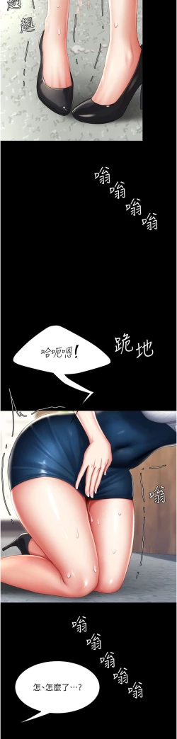 Page 271 of 复仇母女丼 21-29  官中无水印