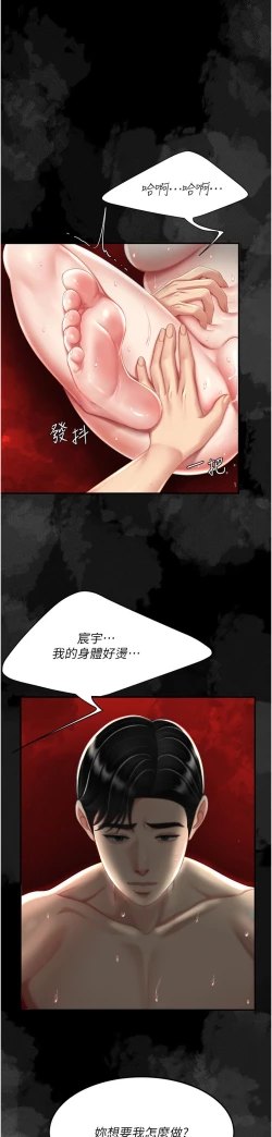 Page 284 of 复仇母女丼 21-29  官中无水印