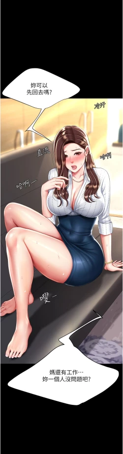 Page 294 of 复仇母女丼 21-29  官中无水印