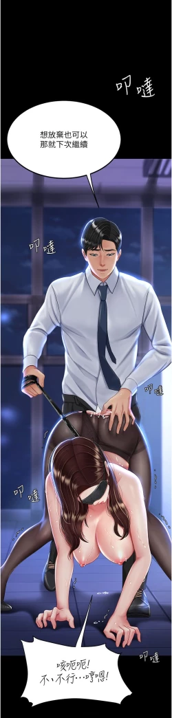 Page 2 of 复仇母女丼 21-29  官中无水印