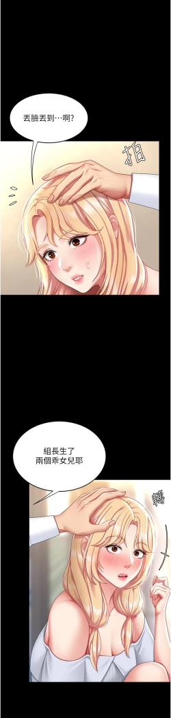 Page 310 of 复仇母女丼 21-29  官中无水印