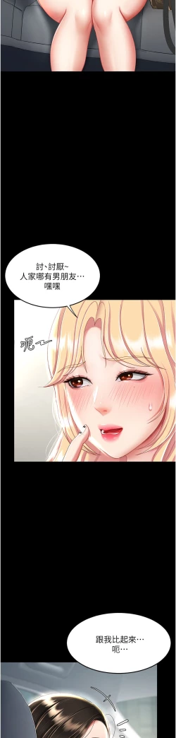 Page 325 of 复仇母女丼 21-29  官中无水印