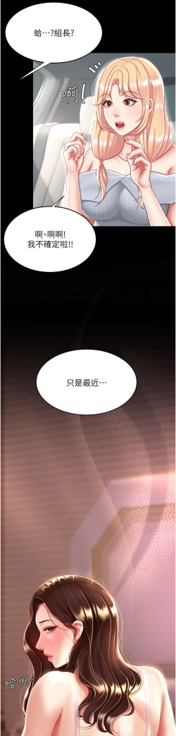 Page 327 of 复仇母女丼 21-29  官中无水印