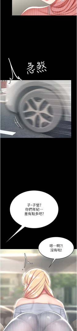 Page 334 of 复仇母女丼 21-29  官中无水印