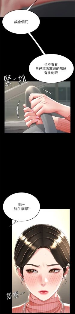 Page 341 of 复仇母女丼 21-29  官中无水印