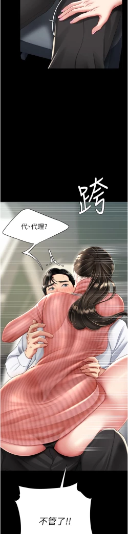 Page 346 of 复仇母女丼 21-29  官中无水印