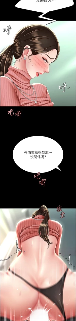 Page 356 of 复仇母女丼 21-29  官中无水印