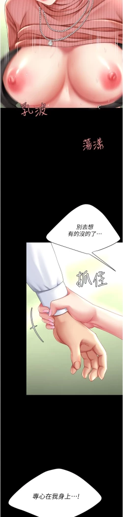 Page 359 of 复仇母女丼 21-29  官中无水印