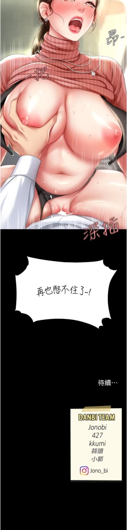 Page 364 of 复仇母女丼 21-29  官中无水印