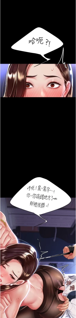 Page 37 of 复仇母女丼 21-29  官中无水印
