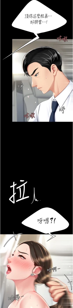 Page 393 of 复仇母女丼 21-29  官中无水印