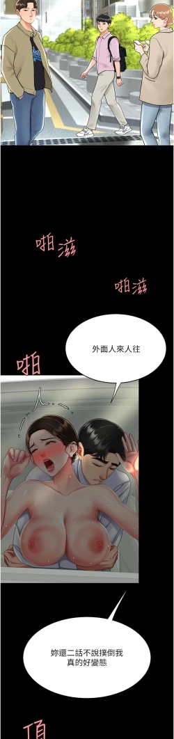 Page 399 of 复仇母女丼 21-29  官中无水印
