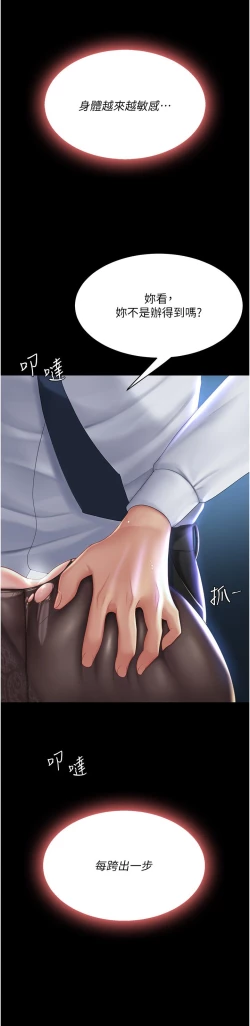 Page 3 of 复仇母女丼 21-29  官中无水印