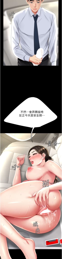 Page 407 of 复仇母女丼 21-29  官中无水印