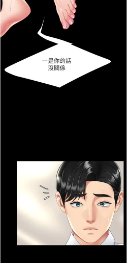 Page 408 of 复仇母女丼 21-29  官中无水印