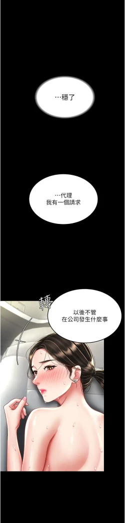 Page 409 of 复仇母女丼 21-29  官中无水印
