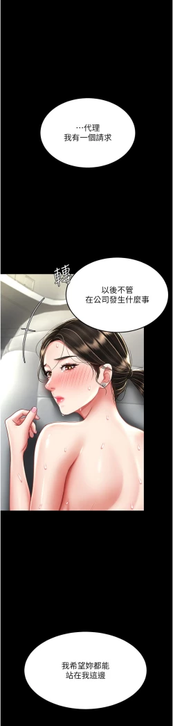 Page 413 of 复仇母女丼 21-29  官中无水印