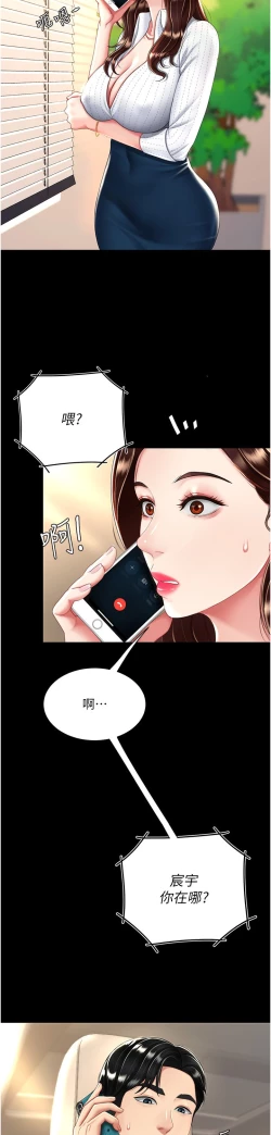 Page 418 of 复仇母女丼 21-29  官中无水印