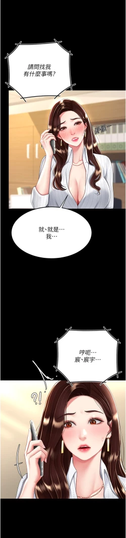 Page 424 of 复仇母女丼 21-29  官中无水印