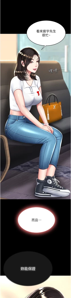 Page 428 of 复仇母女丼 21-29  官中无水印