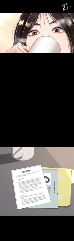 Page 431 of 复仇母女丼 21-29  官中无水印