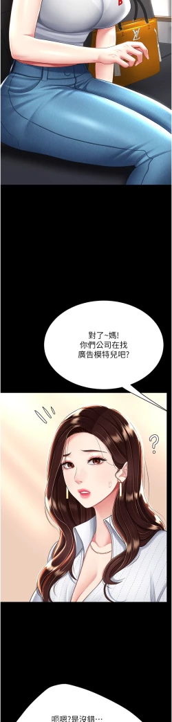 Page 433 of 复仇母女丼 21-29  官中无水印