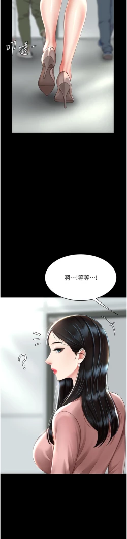 Page 439 of 复仇母女丼 21-29  官中无水印