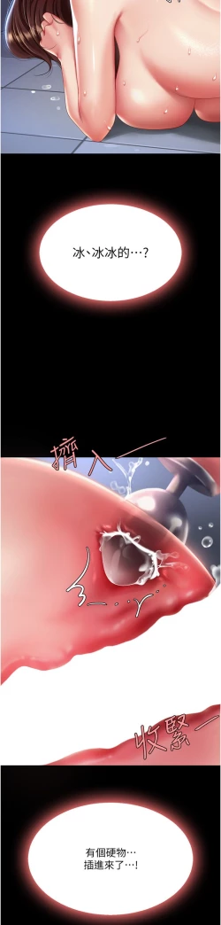 Page 43 of 复仇母女丼 21-29  官中无水印