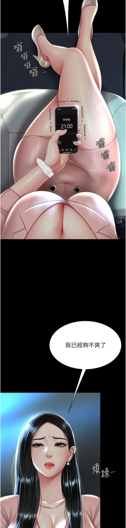 Page 446 of 复仇母女丼 21-29  官中无水印