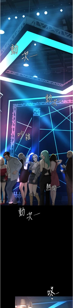 Page 448 of 复仇母女丼 21-29  官中无水印