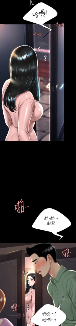 Page 450 of 复仇母女丼 21-29  官中无水印