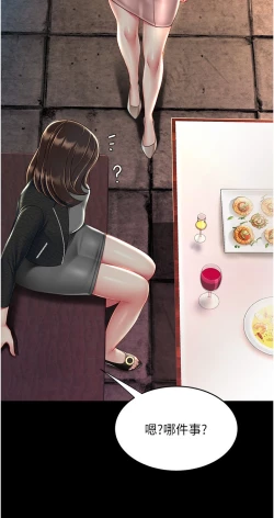 Page 457 of 复仇母女丼 21-29  官中无水印