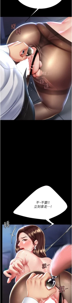 Page 45 of 复仇母女丼 21-29  官中无水印