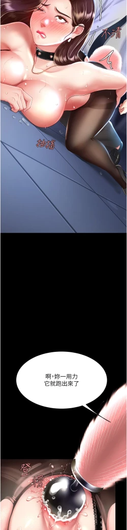 Page 48 of 复仇母女丼 21-29  官中无水印