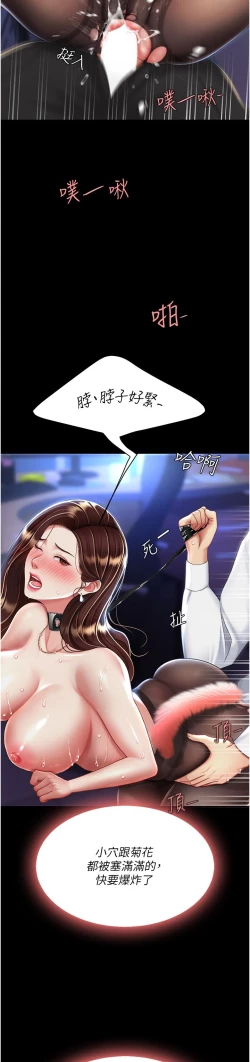 Page 67 of 复仇母女丼 21-29  官中无水印