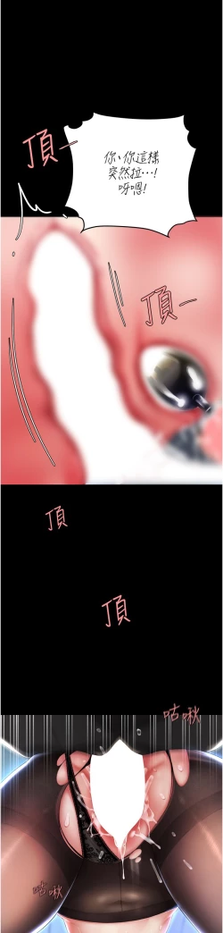 Page 75 of 复仇母女丼 21-29  官中无水印