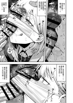 Page 32 of Joshikou no Seiyoku Shori-ke toshite Hennyuu shita Danshiseito ni yoru Kiroku | 作为女子学校的性欲处理担当中途入学的男学生的记录